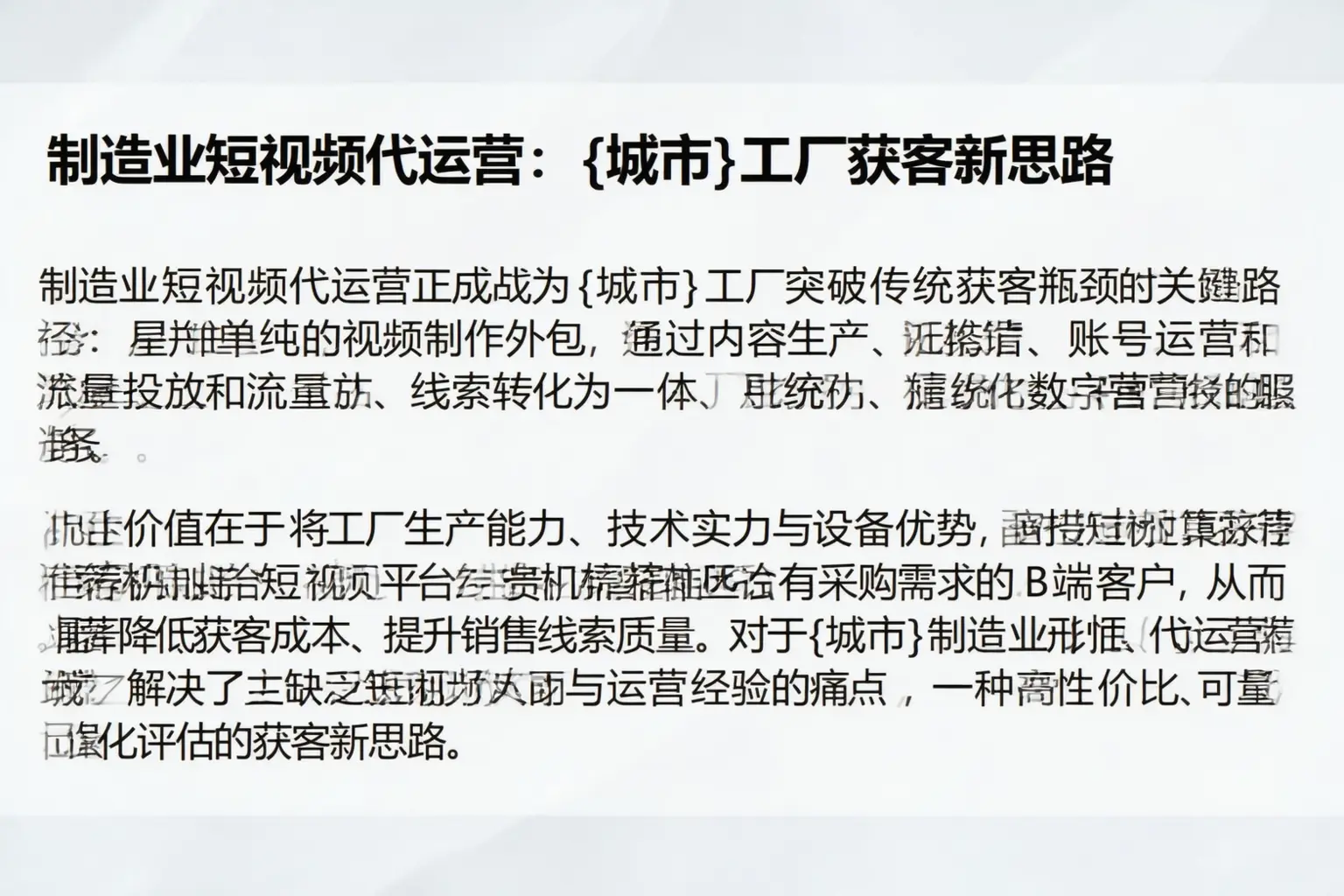 制造业短视频代运营：哈密工厂获客新思路